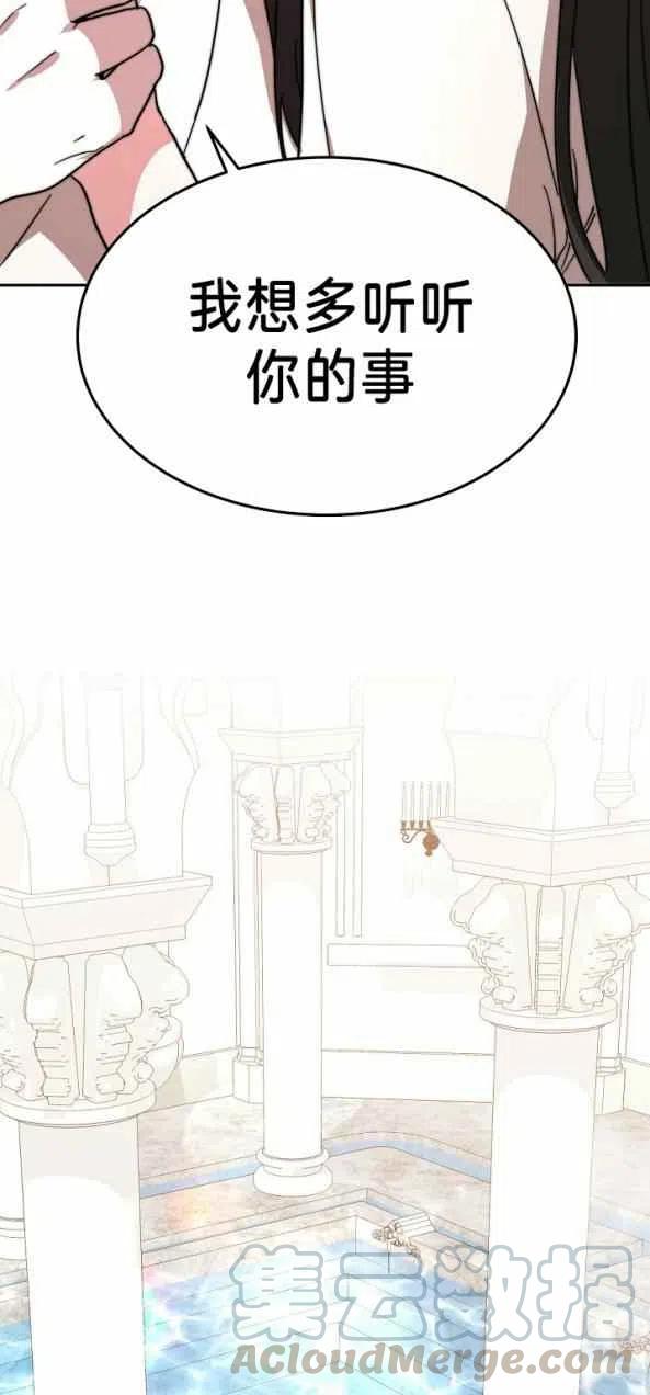 艾麗西翁的新娘 - 第4話(1/2) - 6