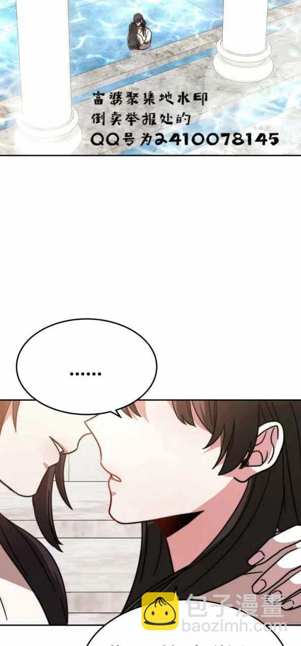 艾麗西翁的新娘 - 第4話(1/2) - 7