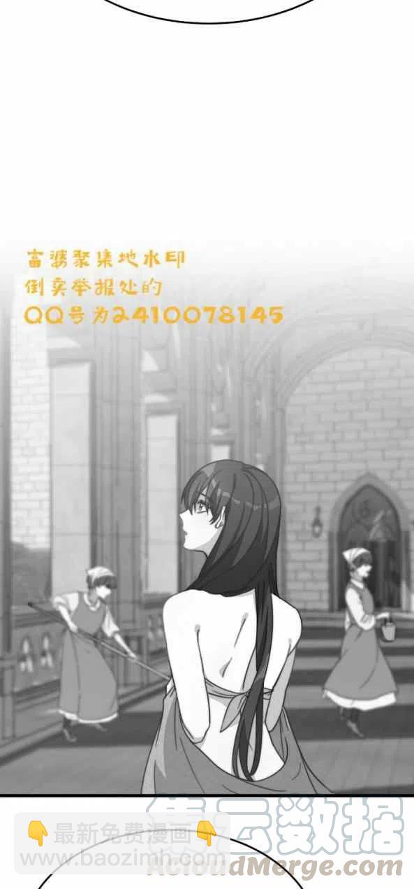 艾麗西翁的新娘 - 第4話(1/2) - 1