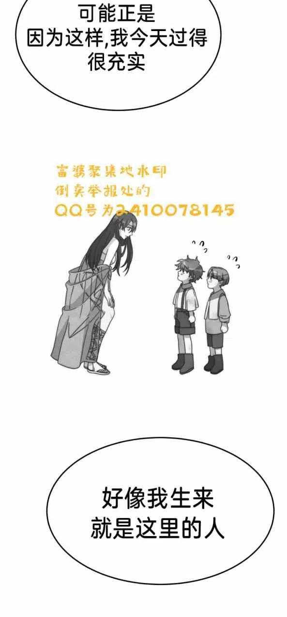 艾麗西翁的新娘 - 第4話(1/2) - 2