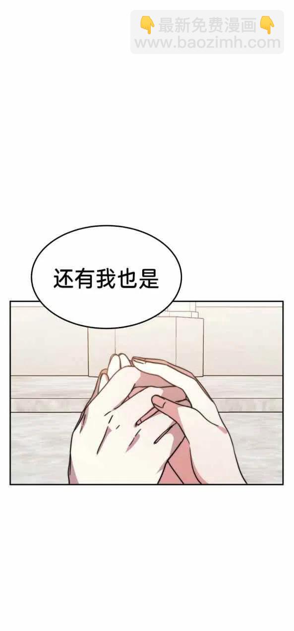 艾麗西翁的新娘 - 第4話(1/2) - 3