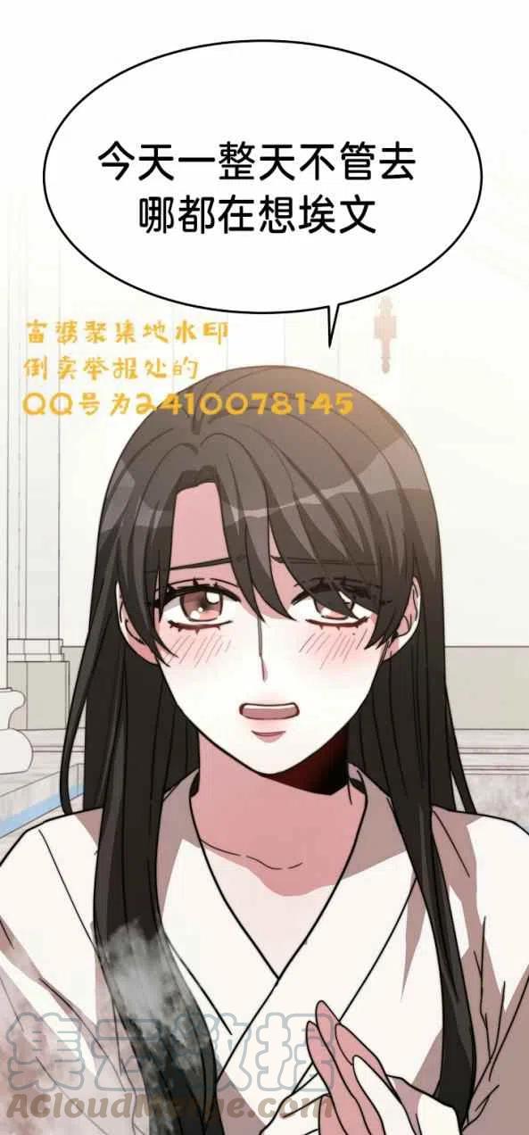 艾麗西翁的新娘 - 第4話(1/2) - 4