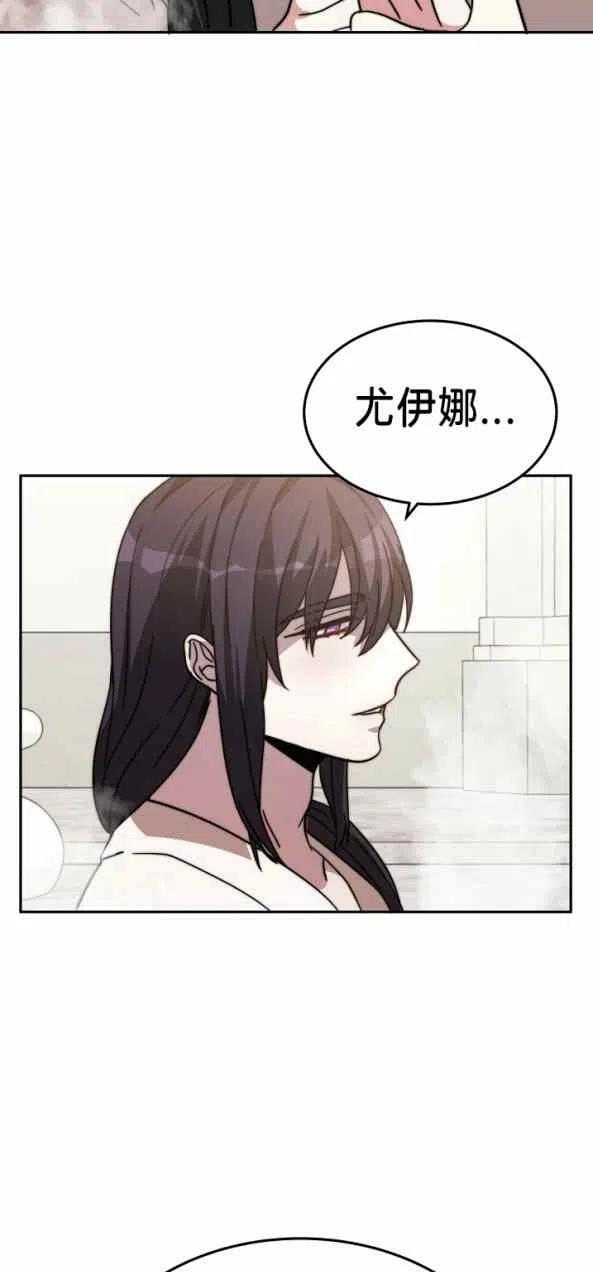 艾麗西翁的新娘 - 第4話(1/2) - 5