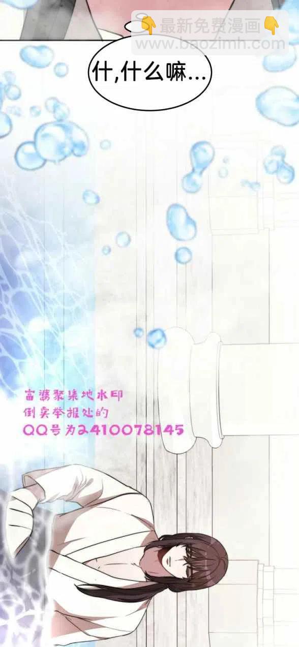 艾麗西翁的新娘 - 第4話(1/2) - 3