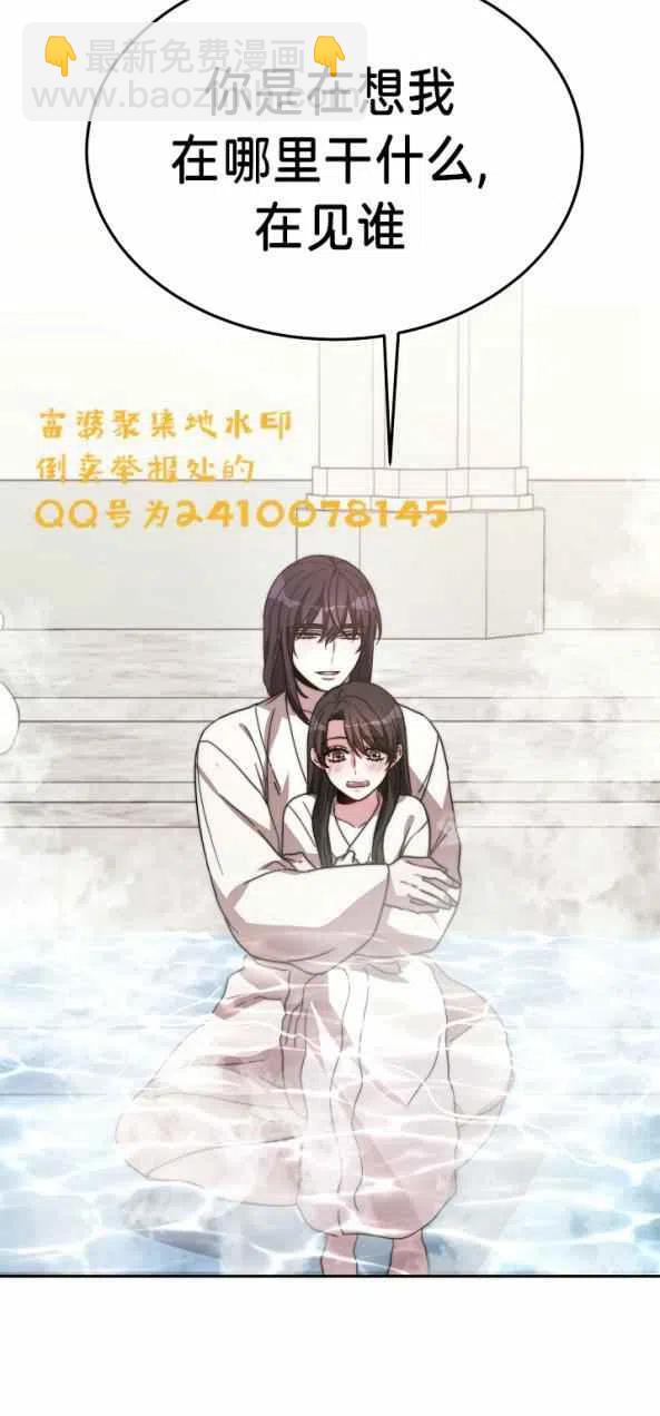 艾麗西翁的新娘 - 第4話(1/2) - 6