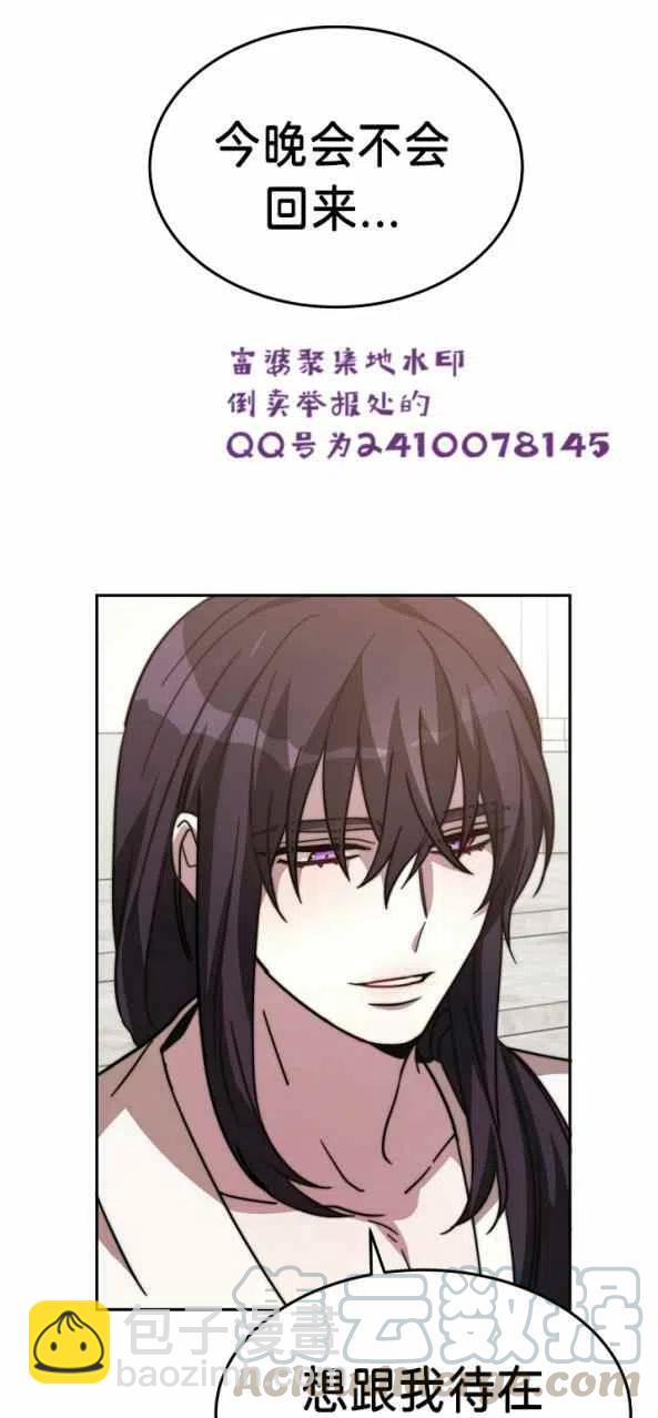 艾麗西翁的新娘 - 第4話(1/2) - 7