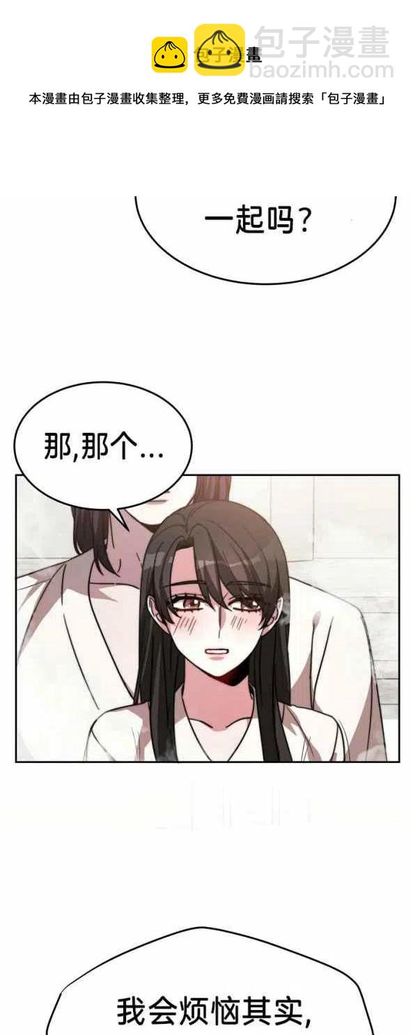 艾麗西翁的新娘 - 第4話(1/2) - 8