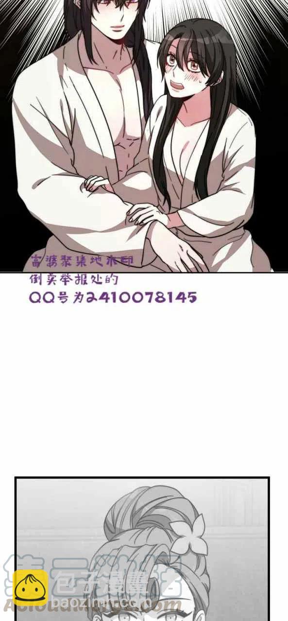 艾麗西翁的新娘 - 第4話(1/2) - 5