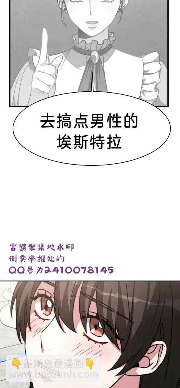 艾麗西翁的新娘 - 第4話(1/2) - 6