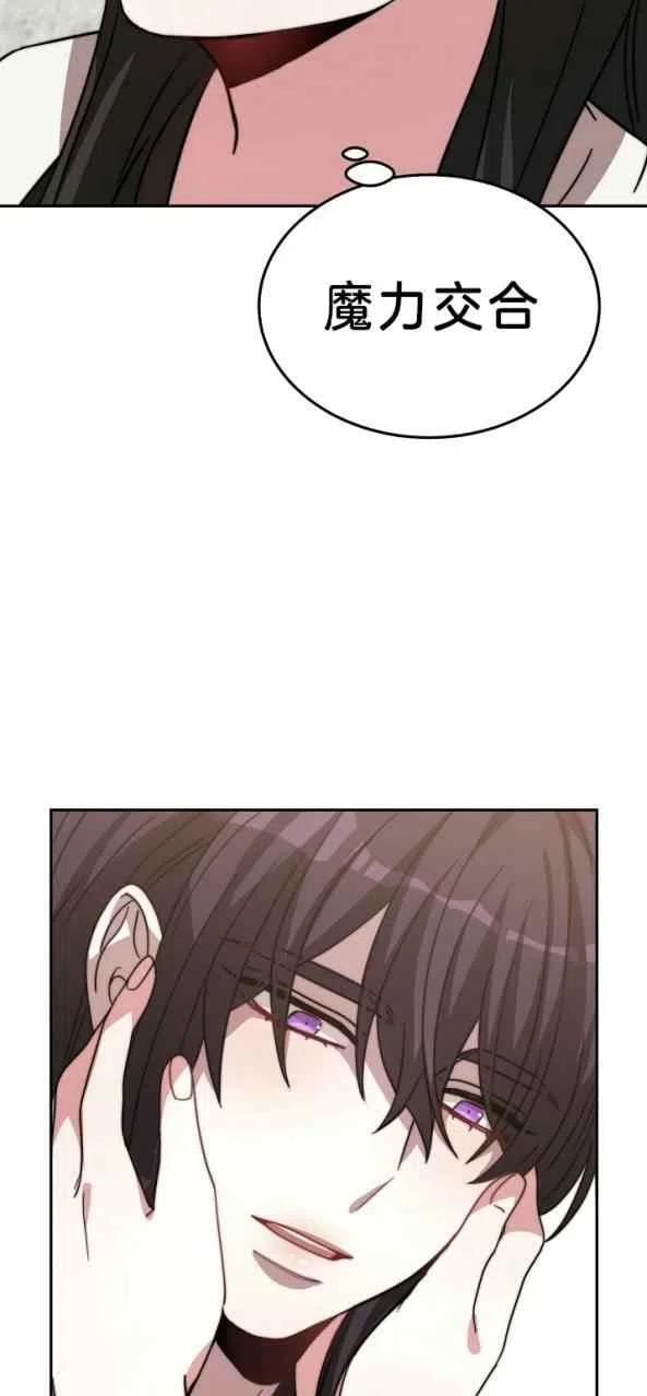 艾麗西翁的新娘 - 第4話(1/2) - 7