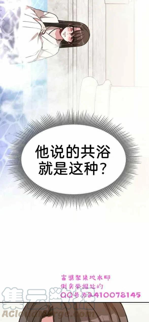 艾麗西翁的新娘 - 第4話(1/2) - 4