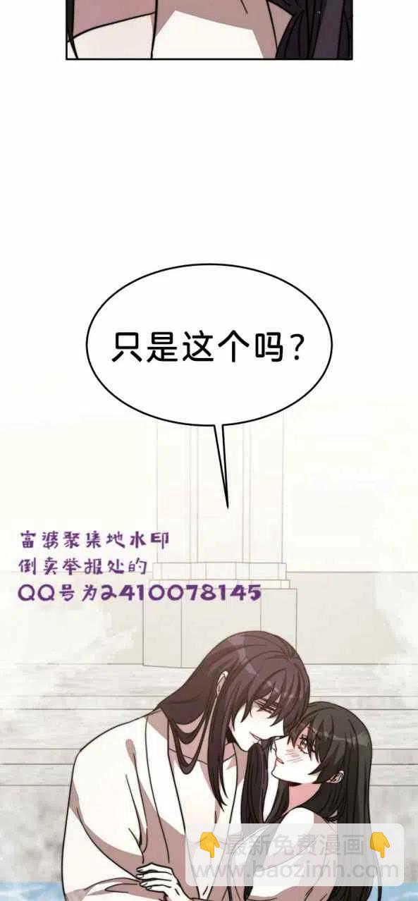 艾麗西翁的新娘 - 第4話(1/2) - 4