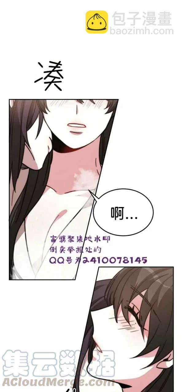 艾麗西翁的新娘 - 第4話(1/2) - 6