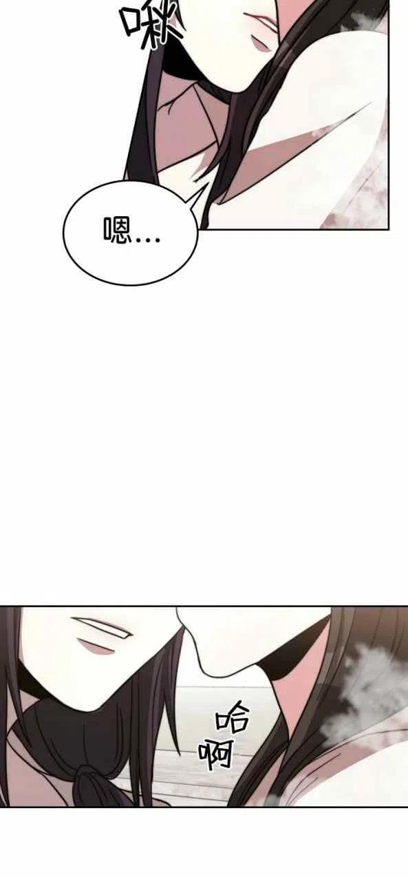 艾麗西翁的新娘 - 第4話(1/2) - 7