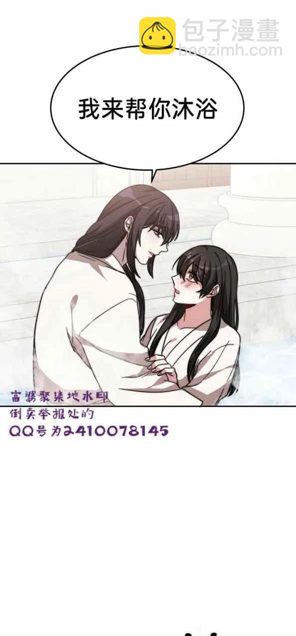 艾麗西翁的新娘 - 第4話(1/2) - 8