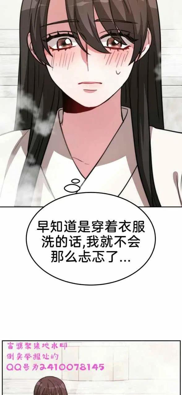 艾麗西翁的新娘 - 第4話(1/2) - 5