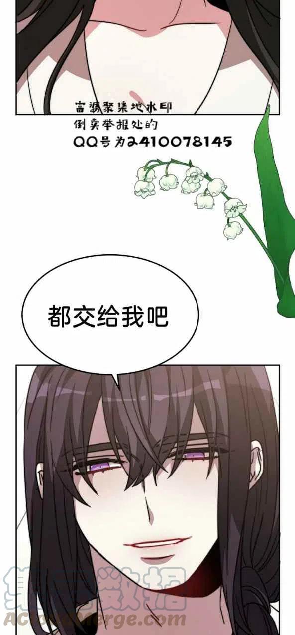 艾麗西翁的新娘 - 第4話(2/2) - 6