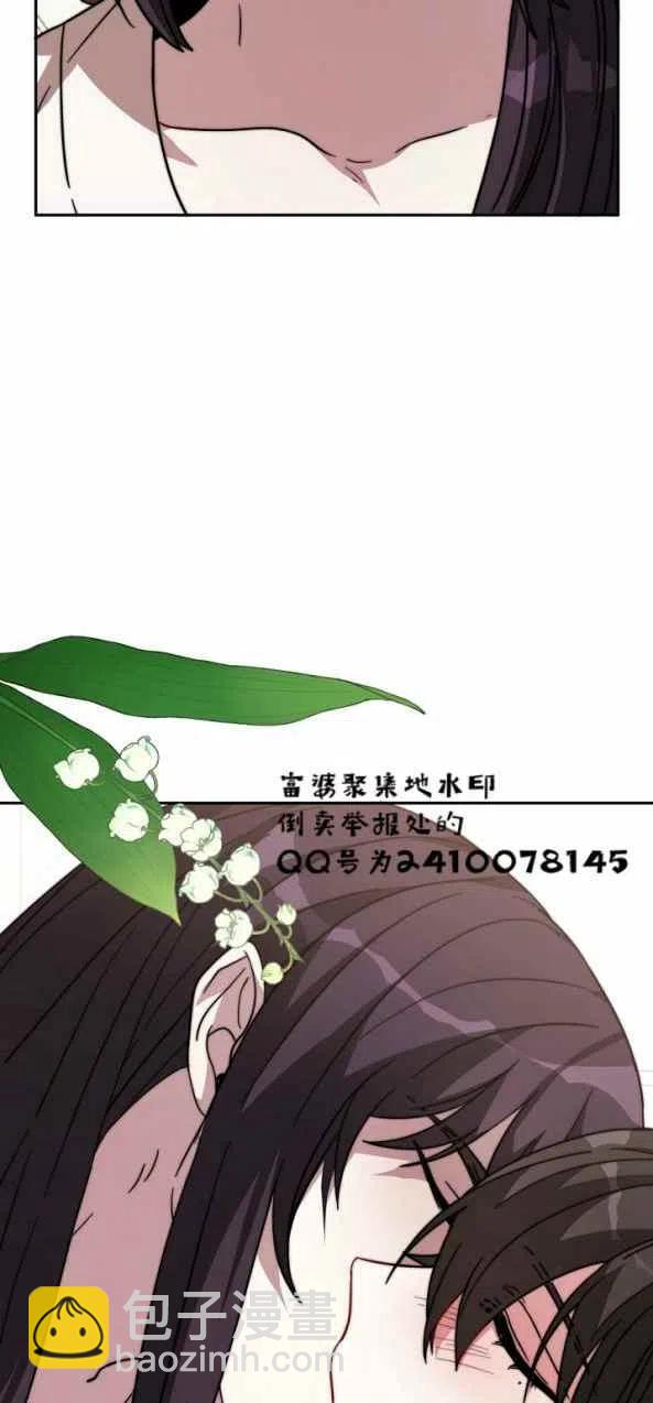 艾麗西翁的新娘 - 第4話(2/2) - 1