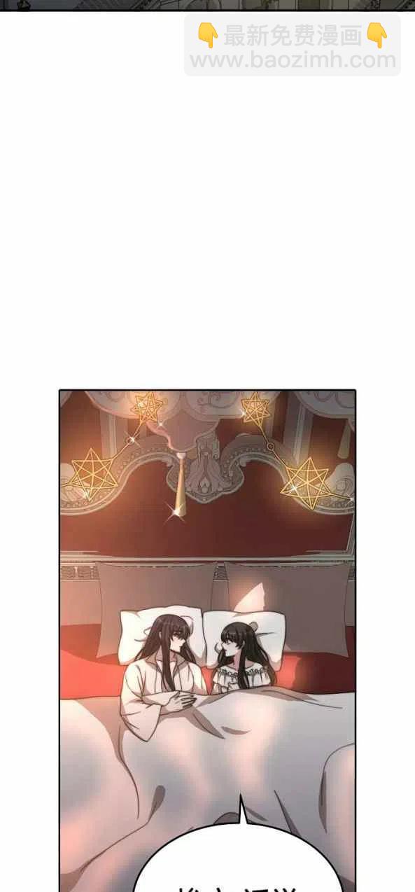 艾麗西翁的新娘 - 第4話(2/2) - 4