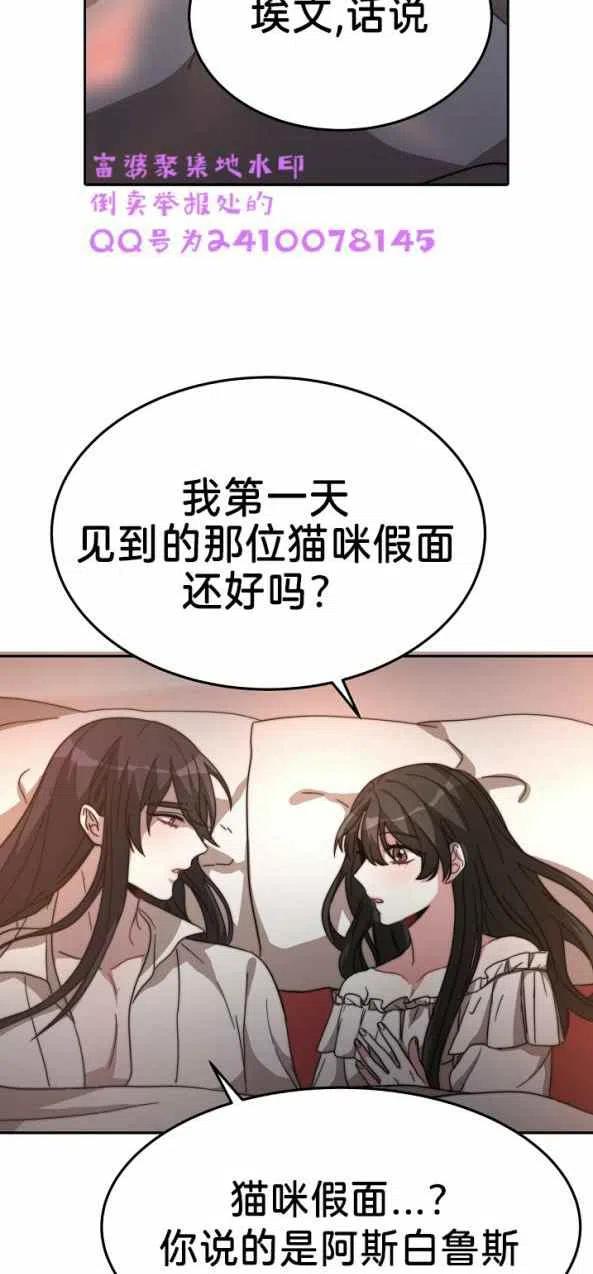 艾麗西翁的新娘 - 第4話(2/2) - 5