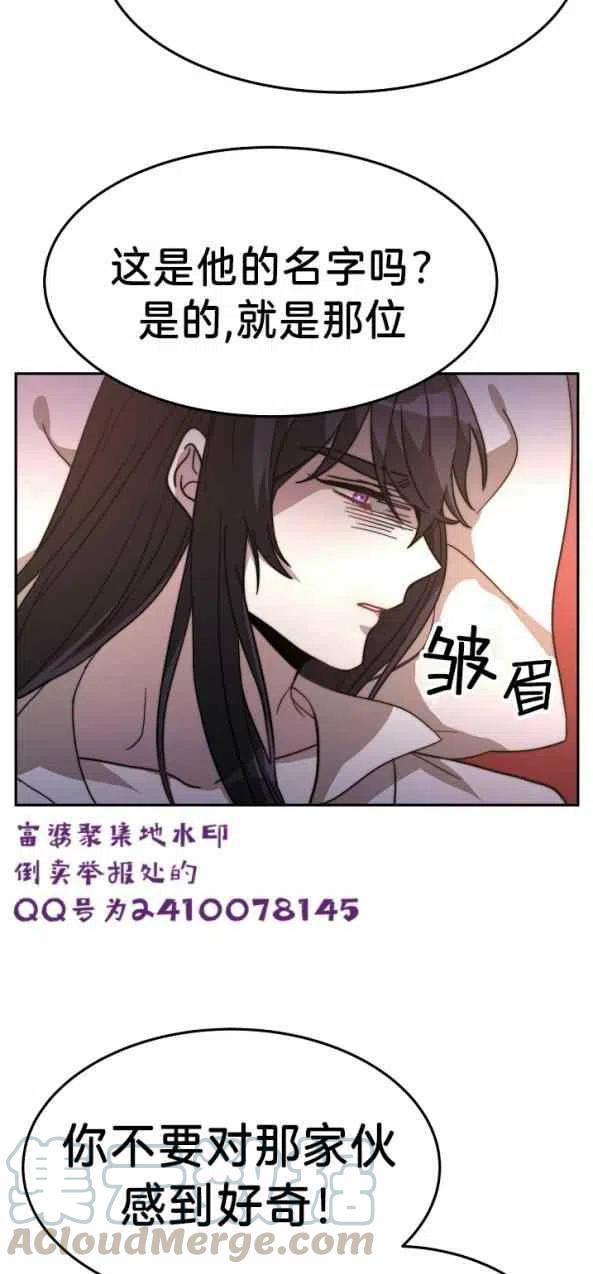 艾麗西翁的新娘 - 第4話(2/2) - 6