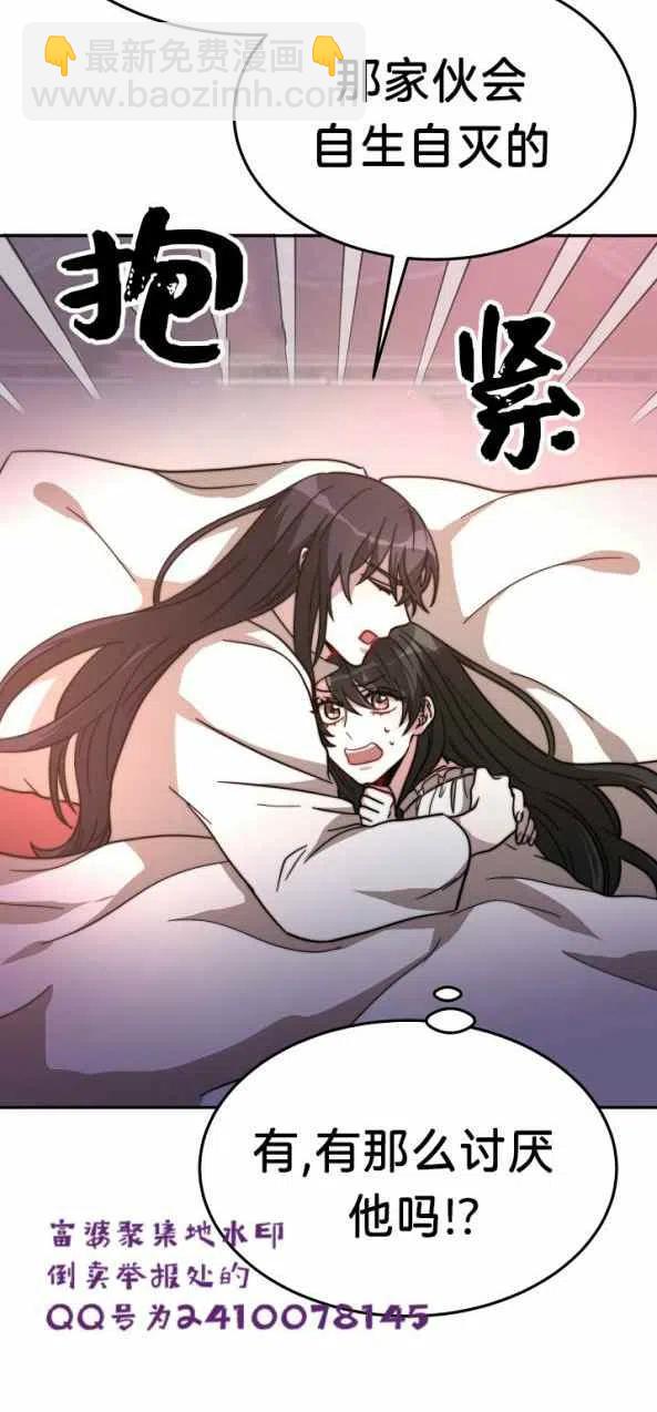 艾麗西翁的新娘 - 第4話(2/2) - 1