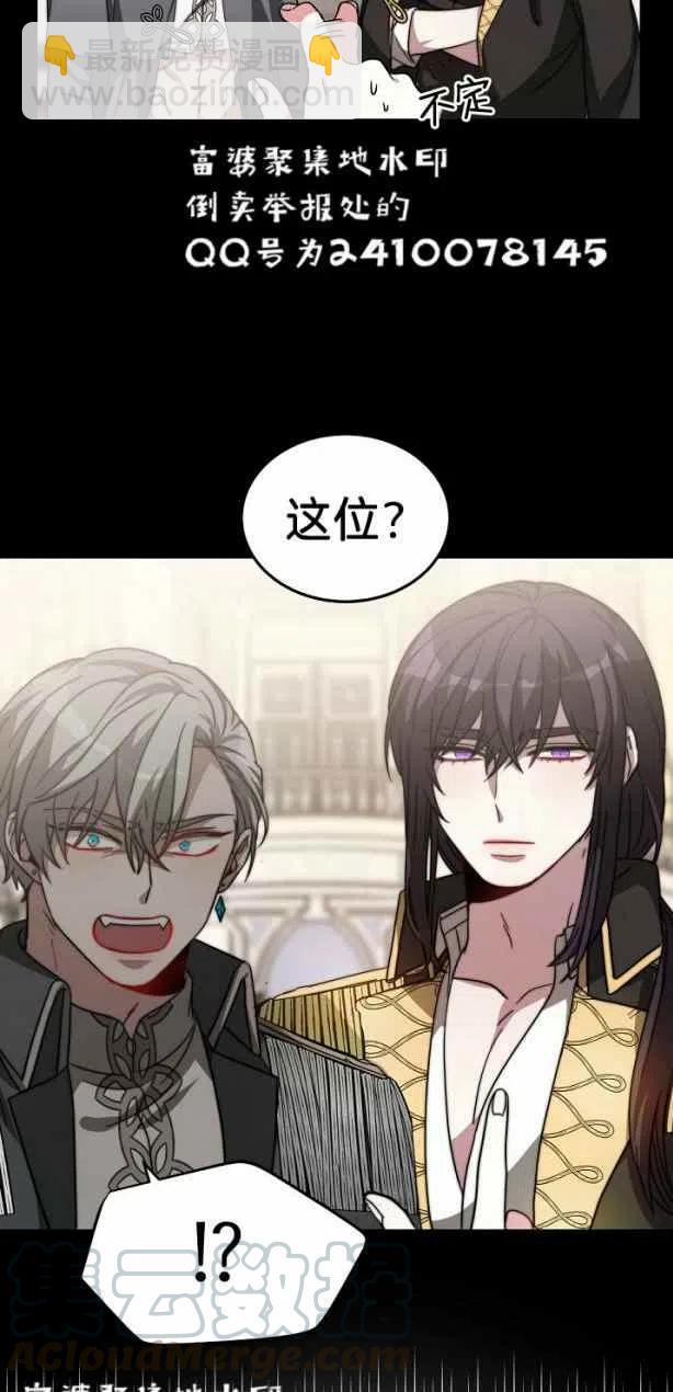 艾麗西翁的新娘 - 第4話(2/2) - 6