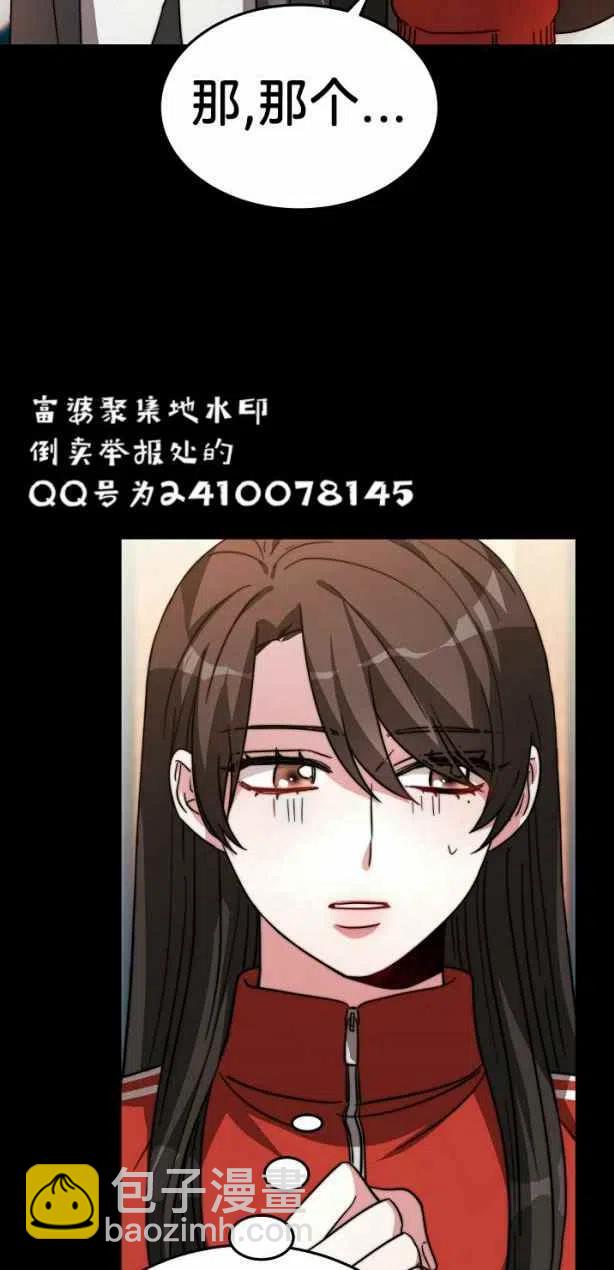 艾麗西翁的新娘 - 第4話(2/2) - 2