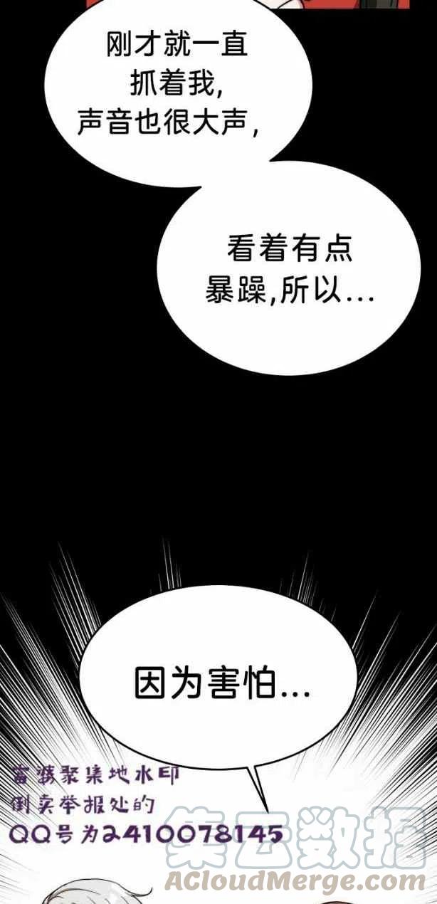 艾麗西翁的新娘 - 第4話(2/2) - 3