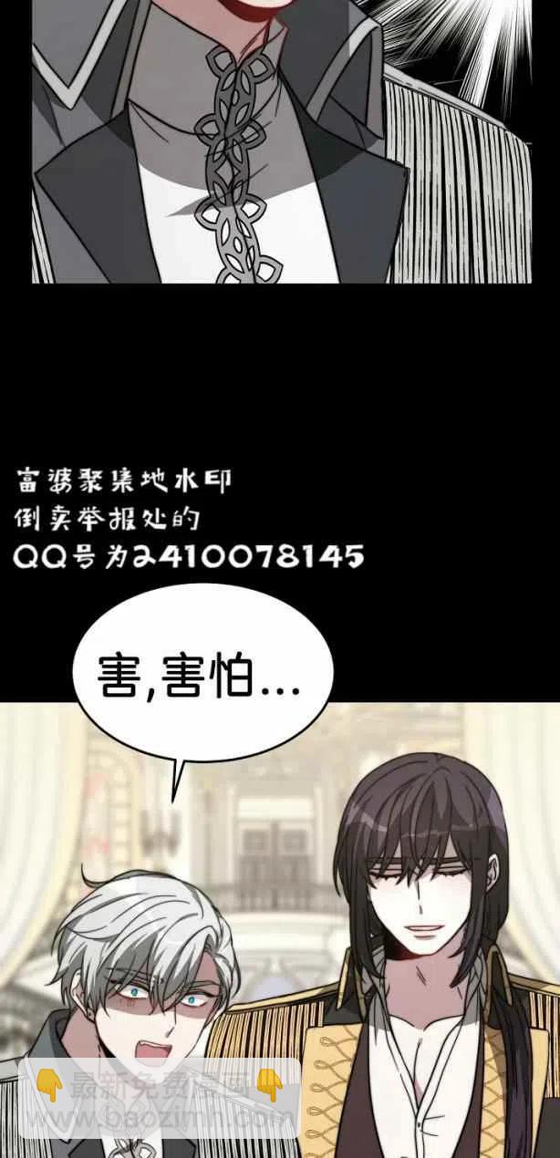 艾麗西翁的新娘 - 第4話(2/2) - 5