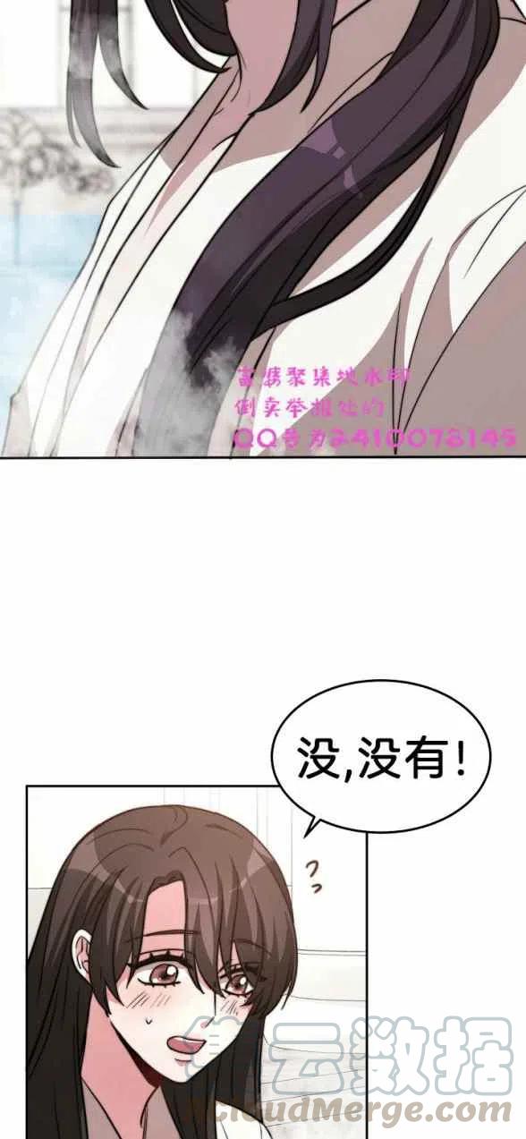 艾麗西翁的新娘 - 第4話(1/2) - 7