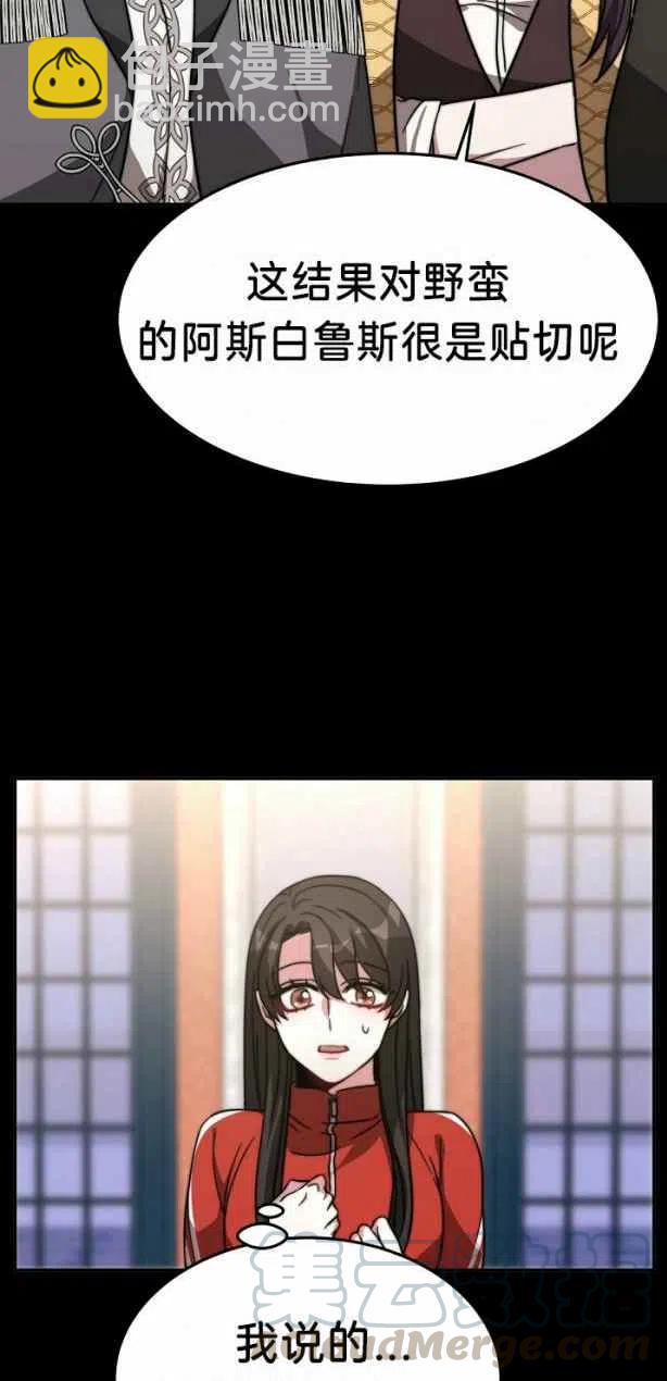 艾麗西翁的新娘 - 第4話(2/2) - 6