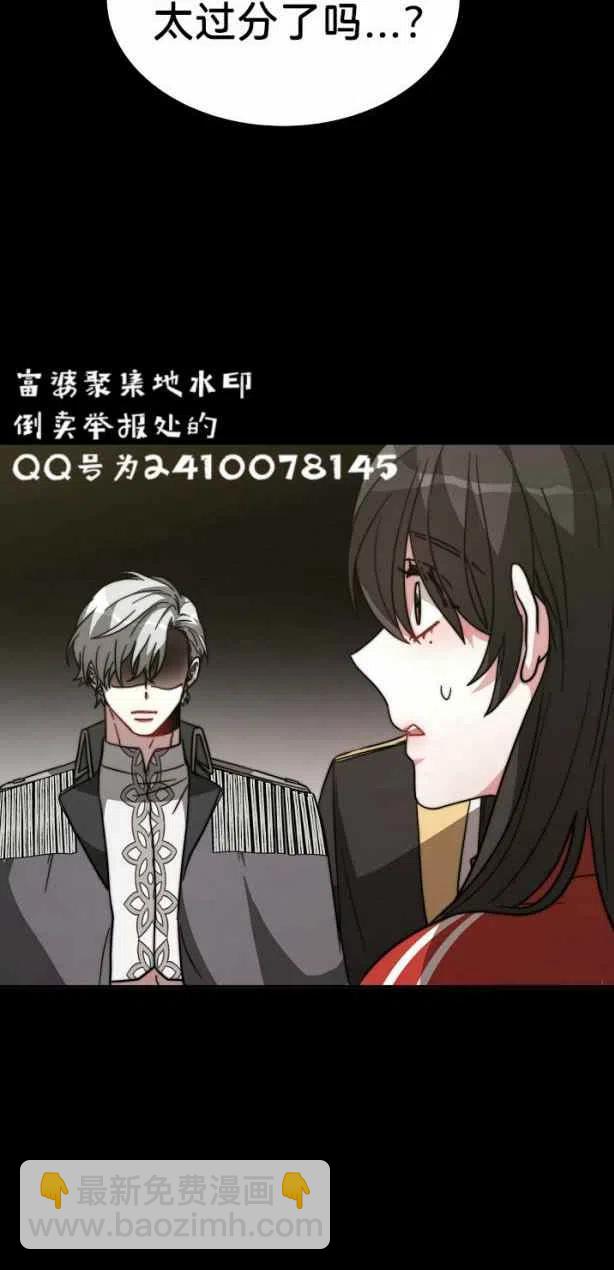 艾麗西翁的新娘 - 第4話(2/2) - 1