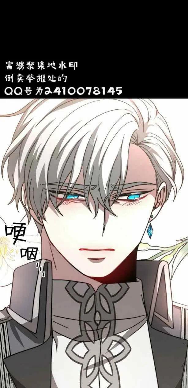 艾麗西翁的新娘 - 第4話(2/2) - 2