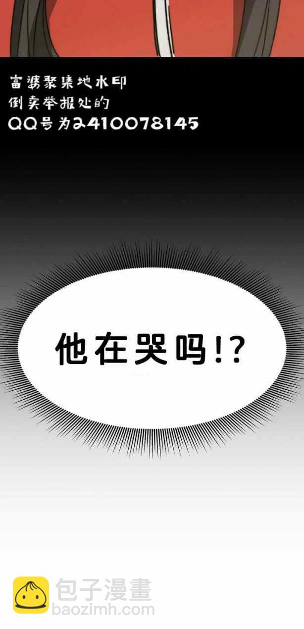 艾麗西翁的新娘 - 第4話(2/2) - 4