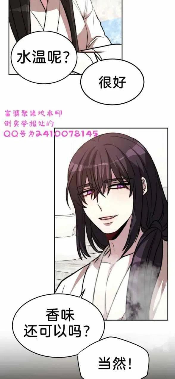 艾麗西翁的新娘 - 第4話(1/2) - 8