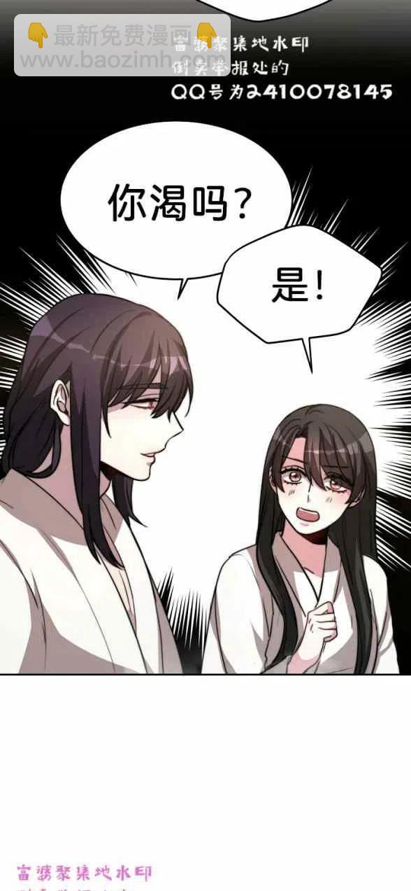 艾麗西翁的新娘 - 第4話(1/2) - 1