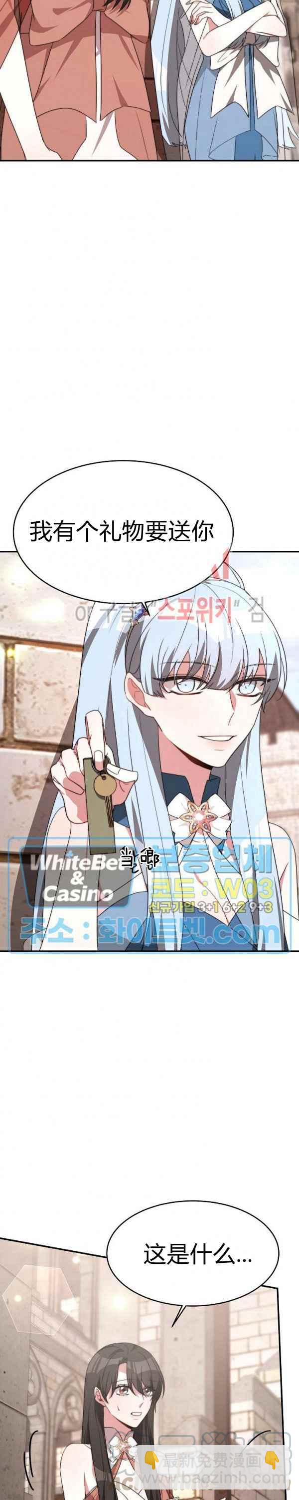 艾麗西翁的新娘 - 第32話 - 1