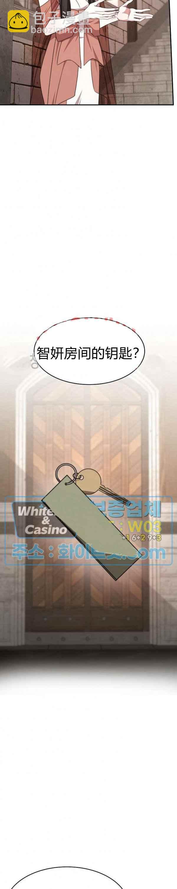 艾麗西翁的新娘 - 第32話 - 2