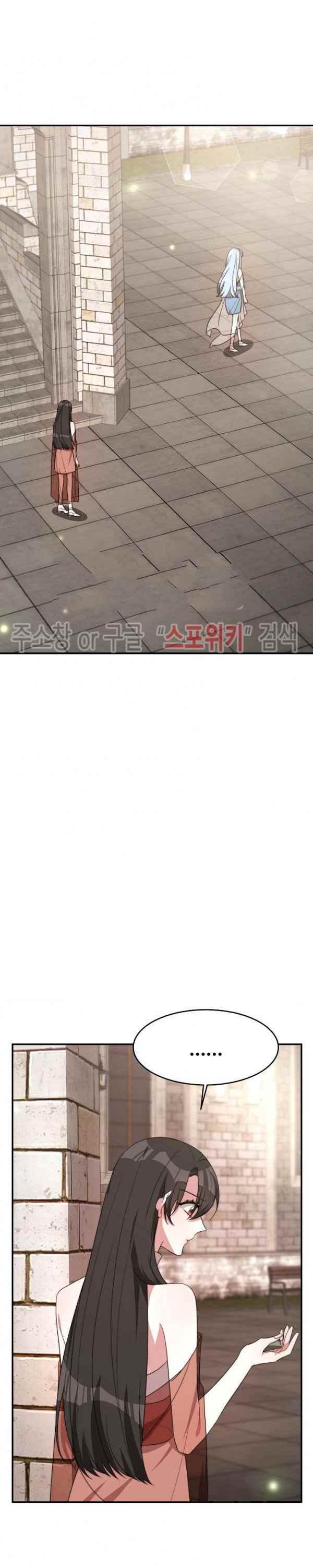 艾麗西翁的新娘 - 第32話 - 4