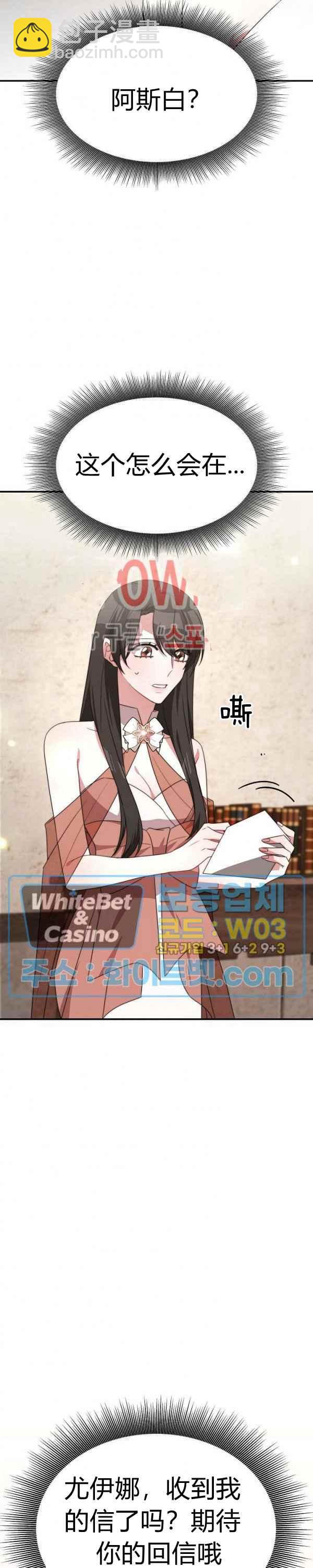 艾麗西翁的新娘 - 第32話 - 3