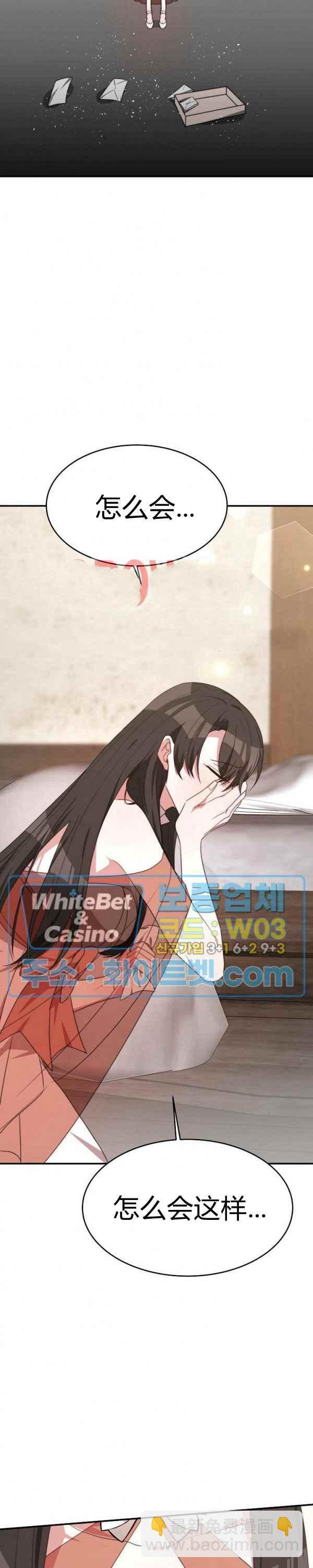 艾麗西翁的新娘 - 第32話 - 7