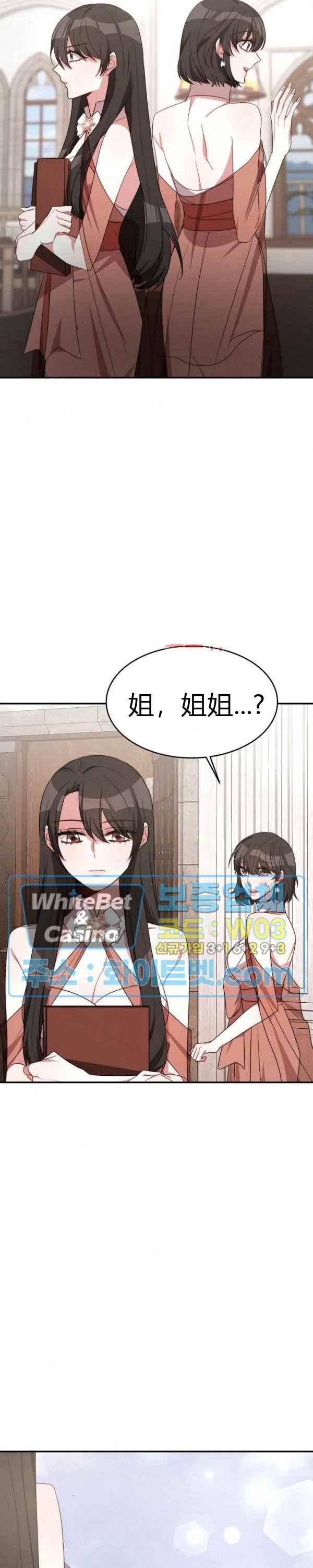 艾麗西翁的新娘 - 第32話 - 4