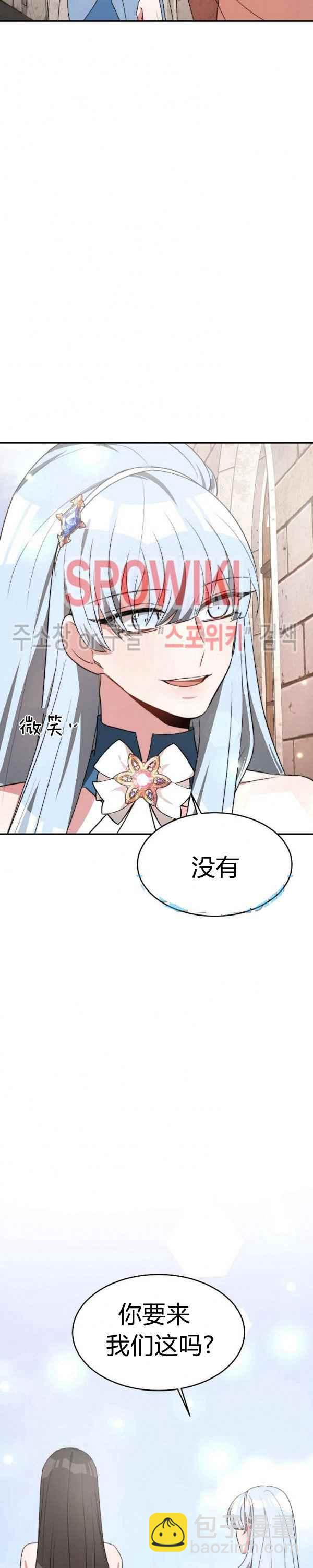 艾麗西翁的新娘 - 第32話 - 1