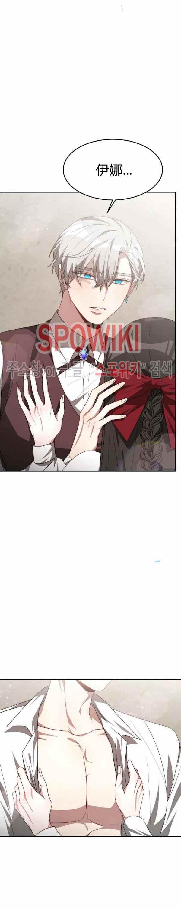 艾麗西翁的新娘 - 第34話 - 4