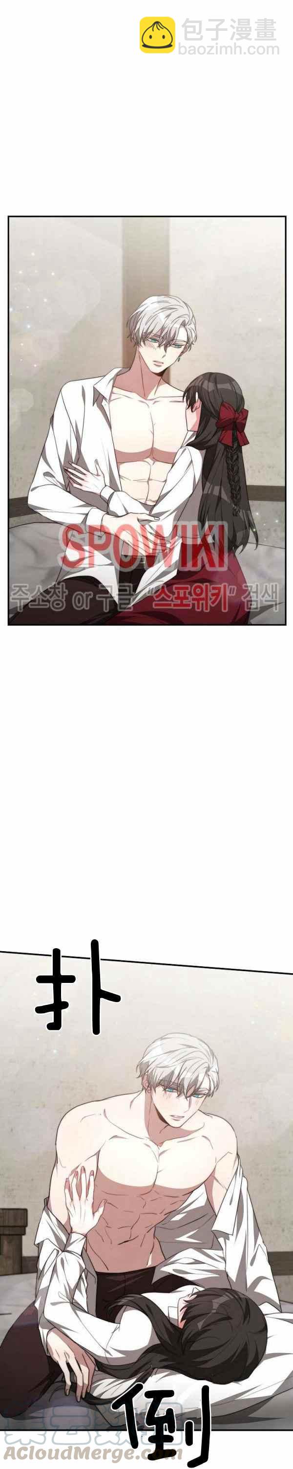 艾麗西翁的新娘 - 第34話 - 5