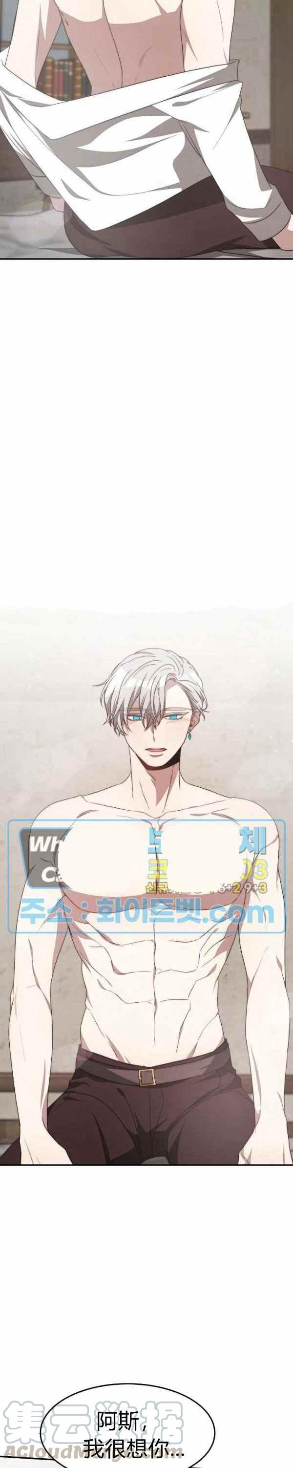 艾麗西翁的新娘 - 第34話 - 1