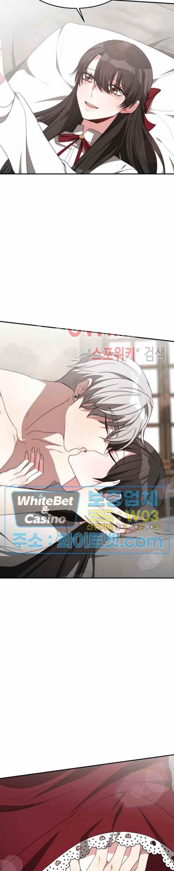 艾麗西翁的新娘 - 第34話 - 2