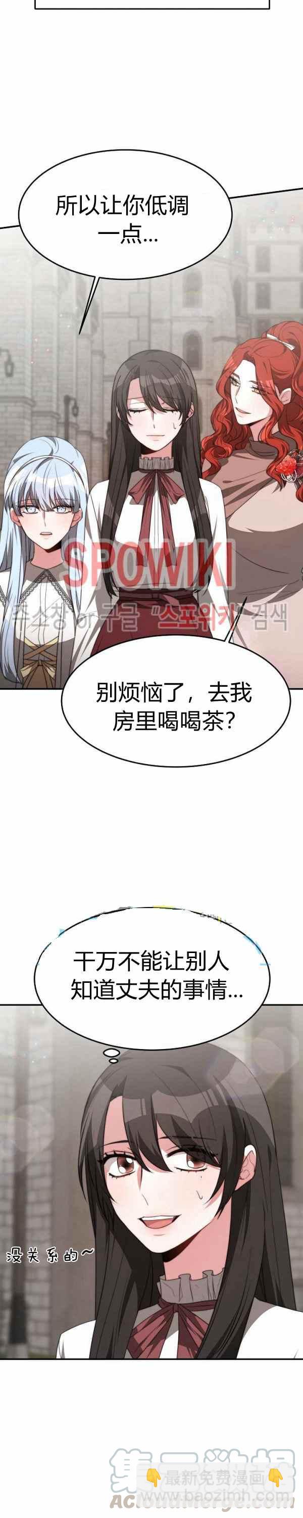 艾麗西翁的新娘 - 第34話 - 1