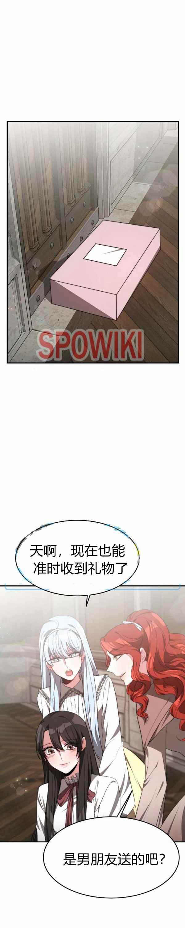 艾麗西翁的新娘 - 第34話 - 2